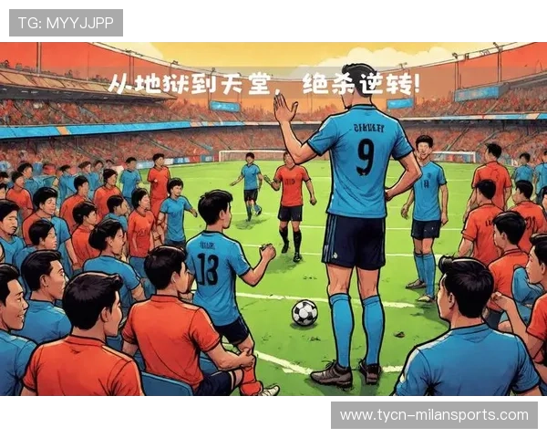 中场对抗：决定比赛胜负的关键战场